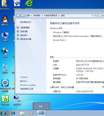 雨林木风安装win7系统教程
