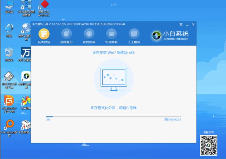 win7在线重装系统详细教程