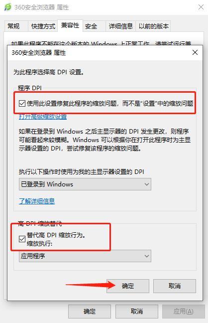 win10网页的字体模糊怎么办 win10网页字体模糊彻底解决方法