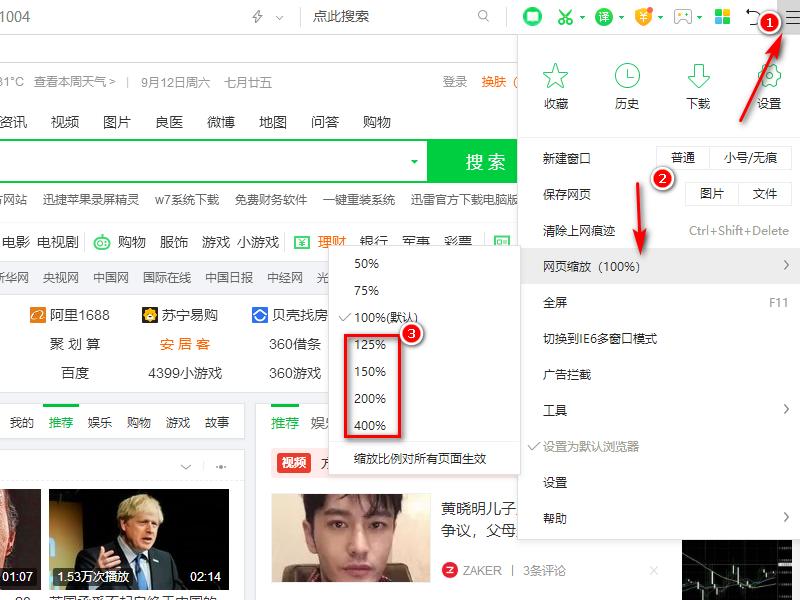 win10网页的字体模糊怎么办 win10网页字体模糊彻底解决方法
