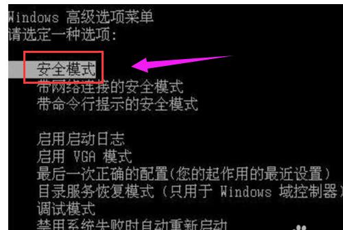 联想笔记本怎么进入安全模式,小编教你如何进入安全模式