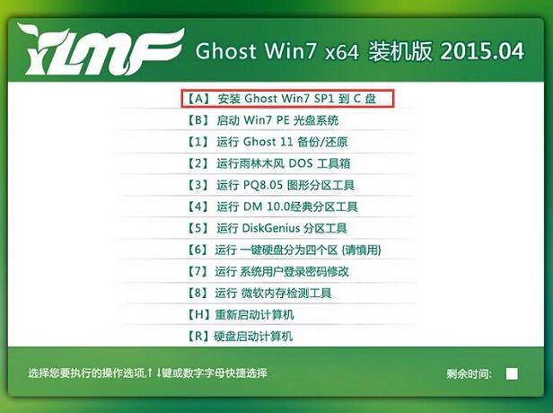 如何用window7光盘怎样安装雨林木风系统?