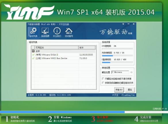 如何用window7光盘怎样安装雨林木风系统?