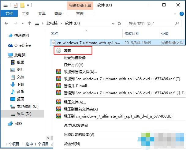 win10系统重装win7系统图文教程