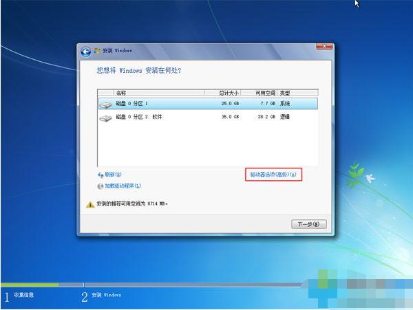 win10系统重装win7系统图文教程