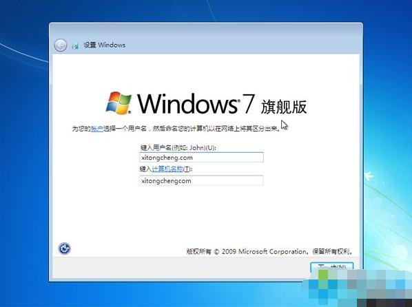win10系统重装win7系统图文教程