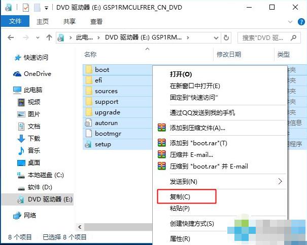 win10系统重装win7系统图文教程