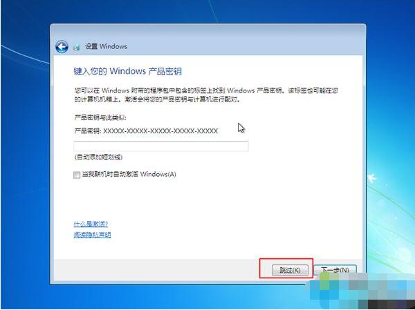 win10系统重装win7系统图文教程