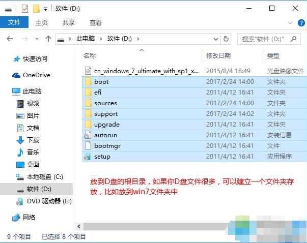 win10系统重装win7系统图文教程