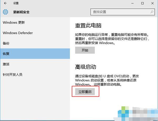 win10系统重装win7系统图文教程