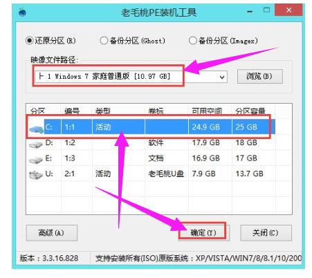windows7系统安装,小编教你win7系统怎么使用U盘安装