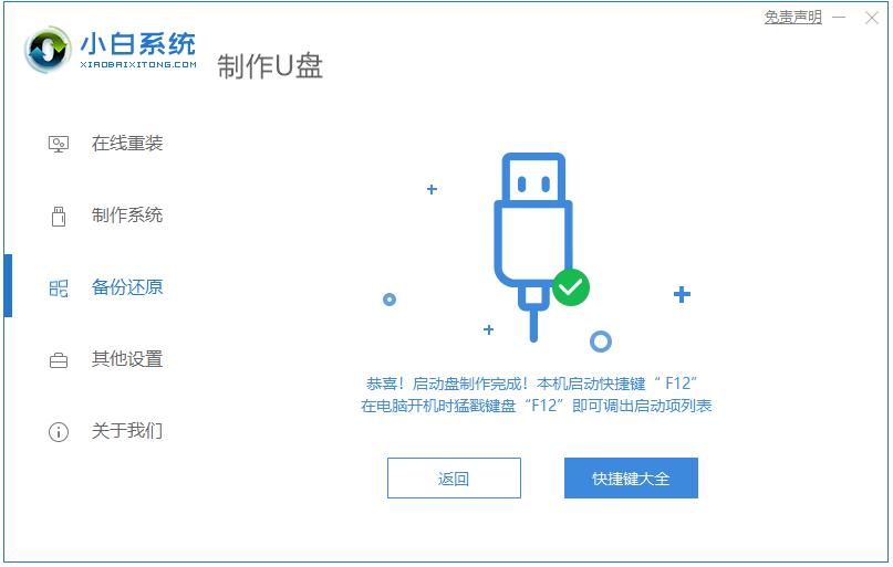 如何将xp升级到win7系统