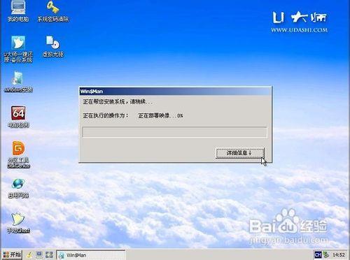 win7 64位系统u盘安装图解教程