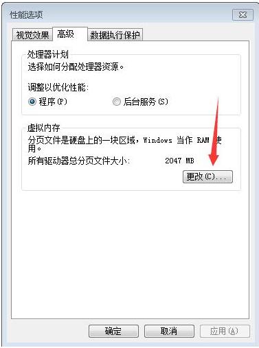 win7虚拟内存怎么设置最好步骤教程