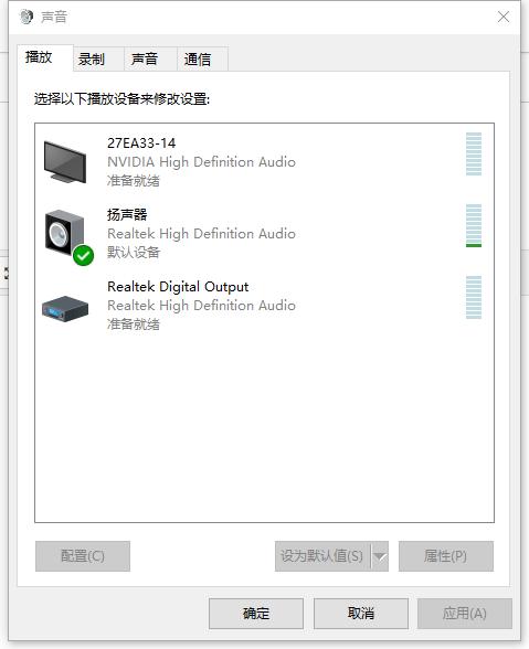 电脑耳机没声音怎么设置?小编教你如何解决
