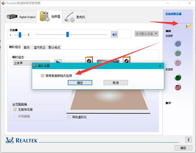电脑耳机没声音怎么设置?小编教你如何解决