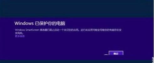 win10安装应用出现&ldquo;已保护你的电脑&rdquo;解决方法