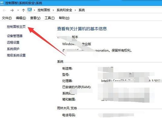 win10安装应用出现&ldquo;已保护你的电脑&rdquo;解决方法