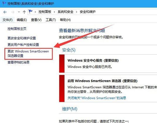 win10安装应用出现&ldquo;已保护你的电脑&rdquo;解决方法