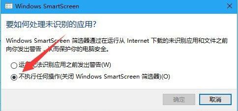 win10安装应用出现&ldquo;已保护你的电脑&rdquo;解决方法