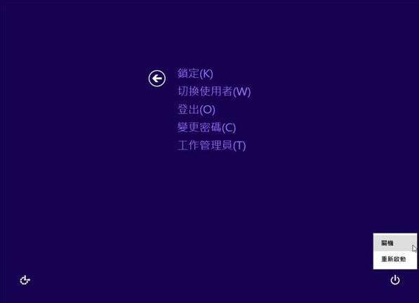 Win8关机在哪