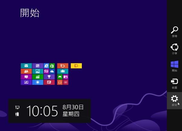 Win8关机在哪