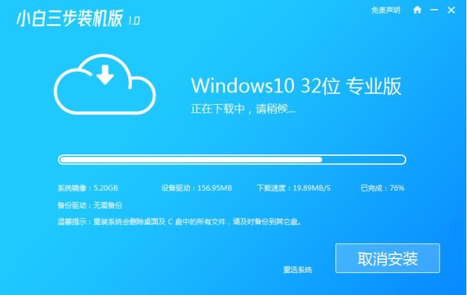 电脑系统重装win10专业版的详细教程