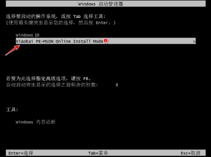 电脑系统重装win10专业版的详细教程