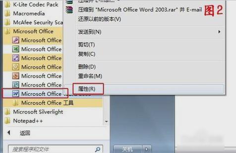 word,小编教你怎么解决word向程序发送命令时出现问题