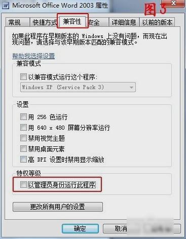 word,小编教你怎么解决word向程序发送命令时出现问题