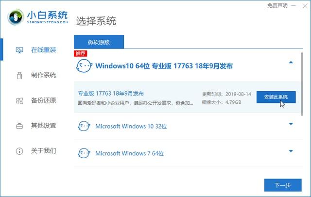 如何下载安装win10专业版
