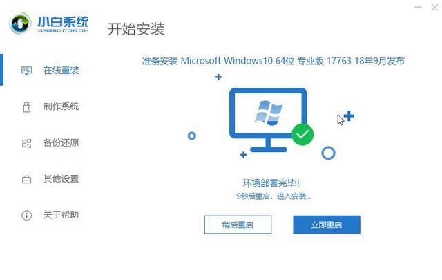 如何下载安装win10专业版