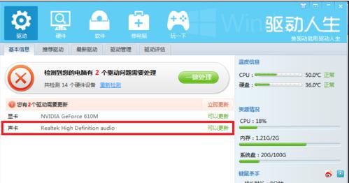 电脑声音驱动器,小编教你如何安装声音驱动器