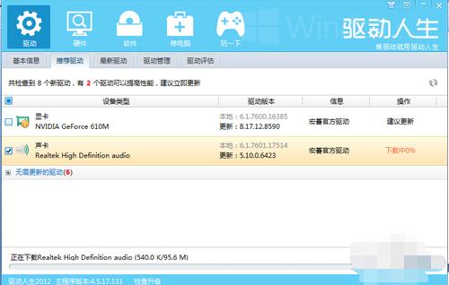 电脑声音驱动器,小编教你如何安装声音驱动器