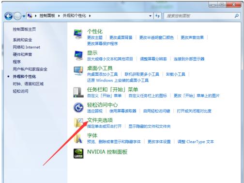 文件属性,小编教你文件属性怎么修改