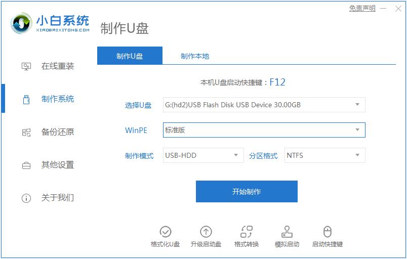 惠普重装系统按什么键的详细介绍