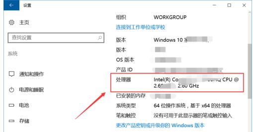 cpu型号,小编教你电脑cpu型号怎么看