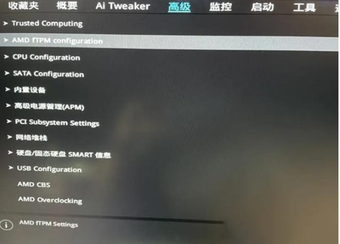 怎么开启华硕tpm模块 演示华硕tpm模块怎么开启