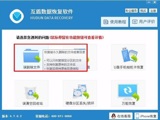恢复删除文件,小编教你电脑删除文件怎样恢复