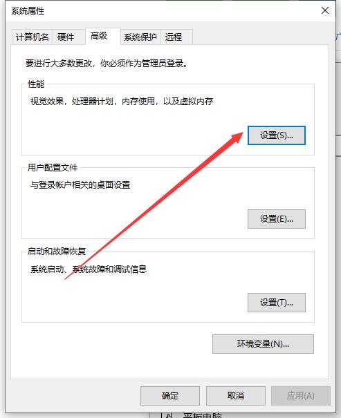 win10重装系统后很卡的解决方法