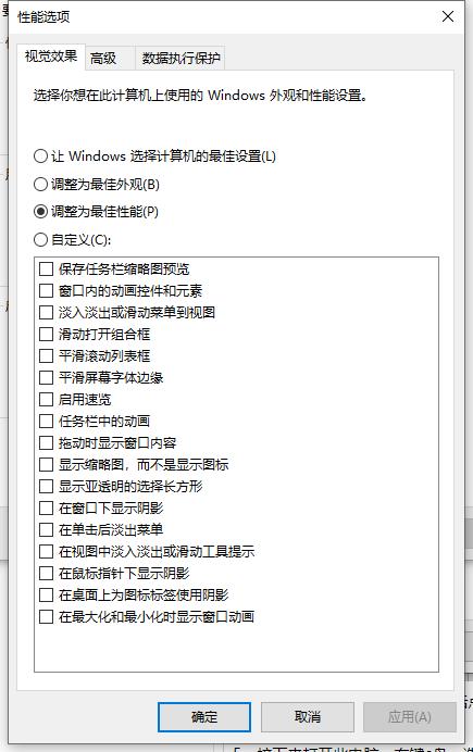 win10重装系统后很卡的解决方法