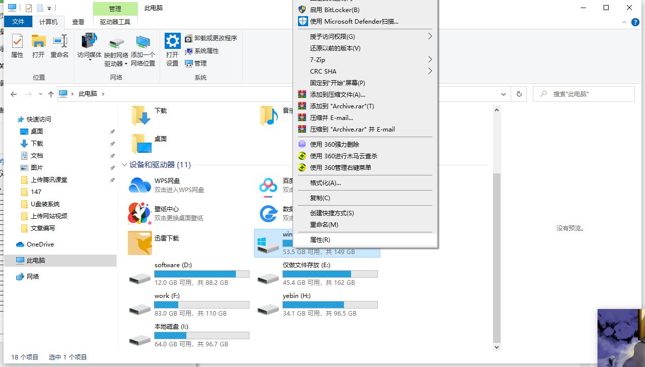 win10重装系统后很卡的解决方法