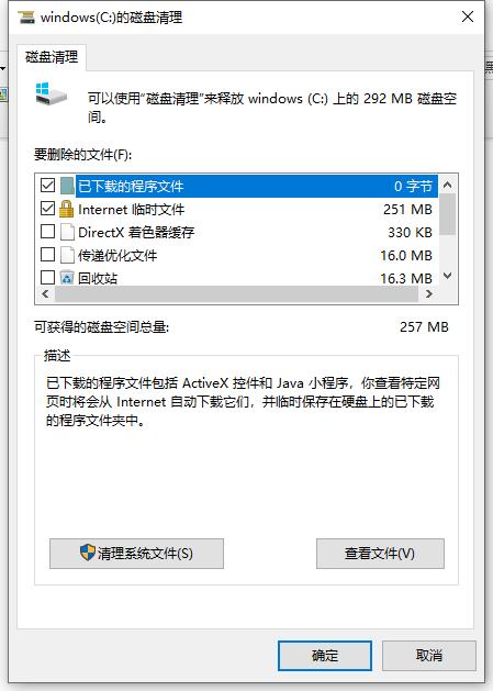 win10重装系统后很卡的解决方法