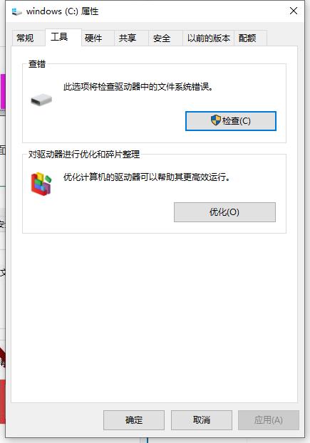 win10重装系统后很卡的解决方法