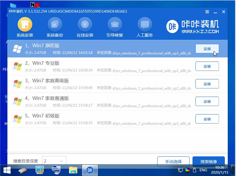 自己在家用怎么使用U盘重装Windows7系统