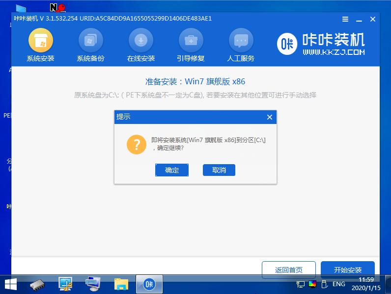 自己在家用怎么使用U盘重装Windows7系统