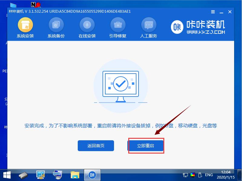 自己在家用怎么使用U盘重装Windows7系统