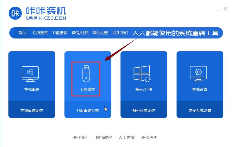 自己在家用怎么使用U盘重装Windows7系统