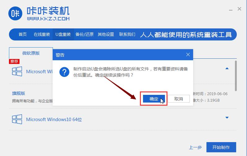 自己在家用怎么使用U盘重装Windows7系统
