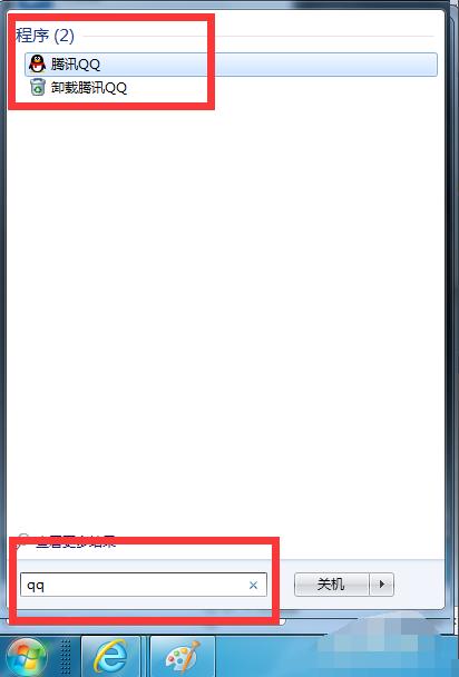 手把手教你win7怎么搜索文件